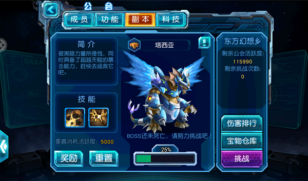 赛尔号超级英雄如何进阶3