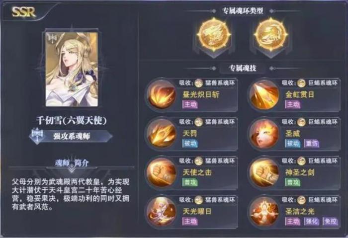 斗罗大陆魂师之行如何装备魂环2