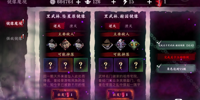 影之刃三如何解锁新人物1