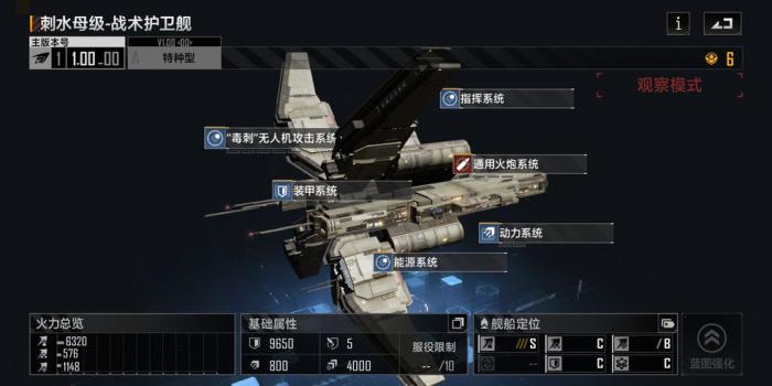 无尽的拉格朗日怎么让驱逐舰拉货3