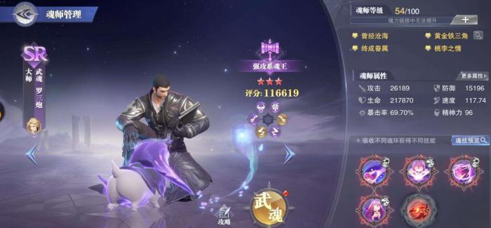 斗罗大陆龙腾四海怎么玩2