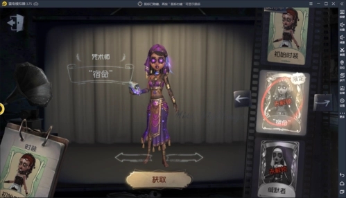 第五人格里的咒术师怎么玩3