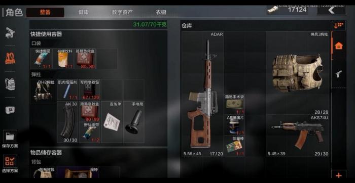 暗区突围旅馆免保在哪1