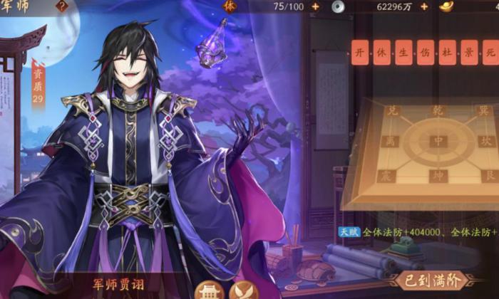 少年三国志七星祭坛有什么3