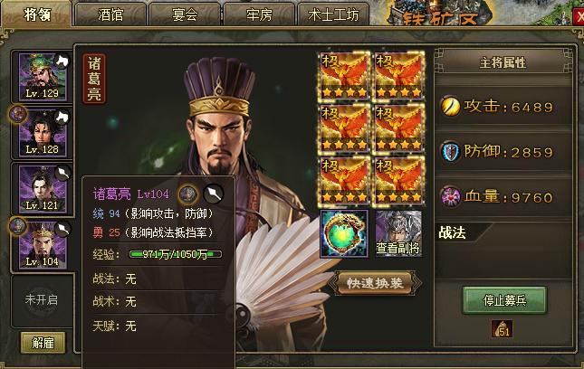 攻城掠地精炼宝石有哪些1