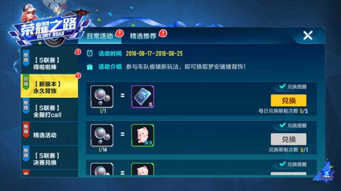 qq飞车的钻石怎么兑点券1