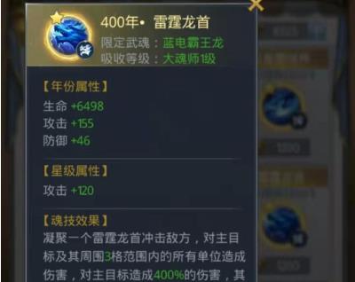 斗罗大陆雷电霸王龙怎么合成3