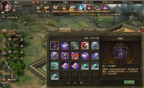 攻城掠地醒酒怎么玩1