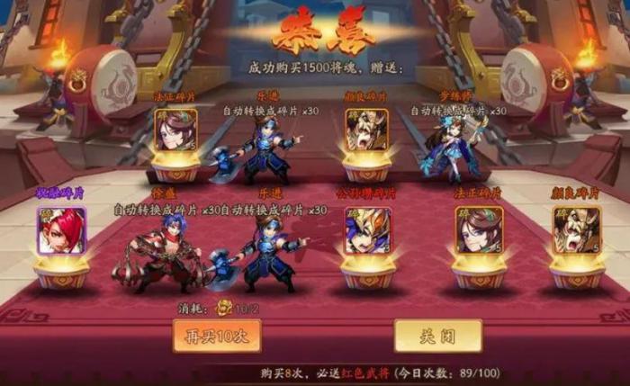 少年三国志2如何更换上阵武将2