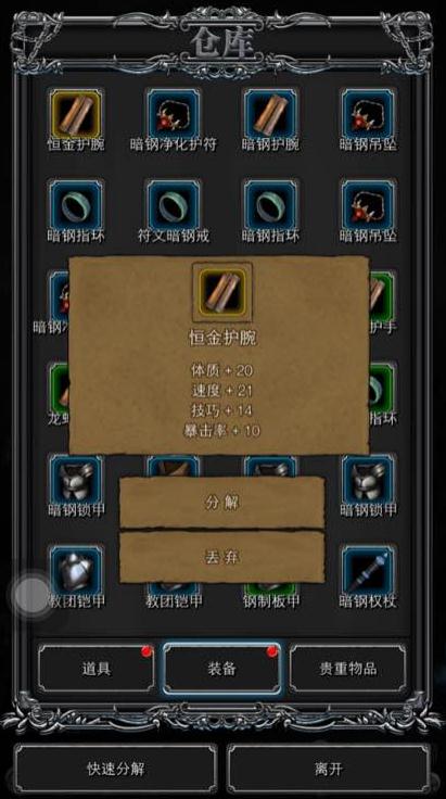 地下城堡2怎么快速获得金币2