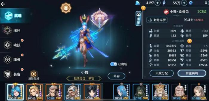 斗罗大陆怎么打排位赛3