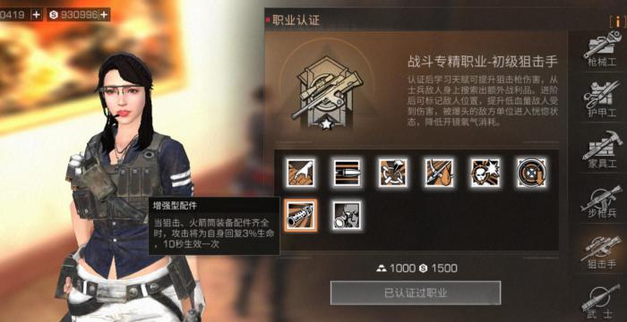 明日之后新手选什么职业比较好1