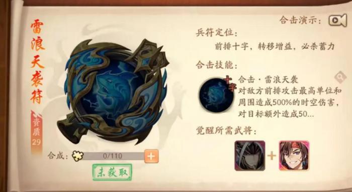 少年三国志2阵容哪个最强1