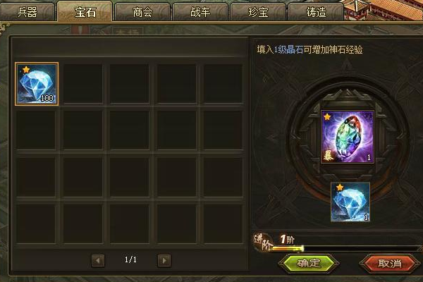 攻城掠地高级挂饰箱里有什么1