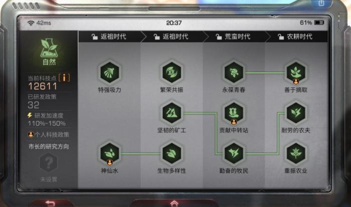 明日之后怎么快速刷技能点2