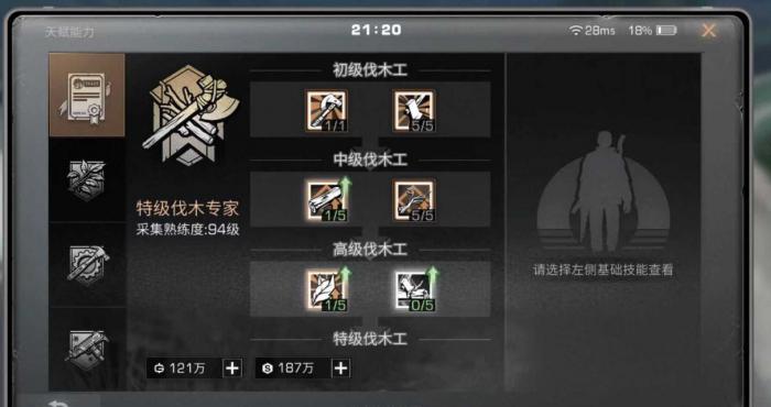 明日之后怎么快速刷技能点3