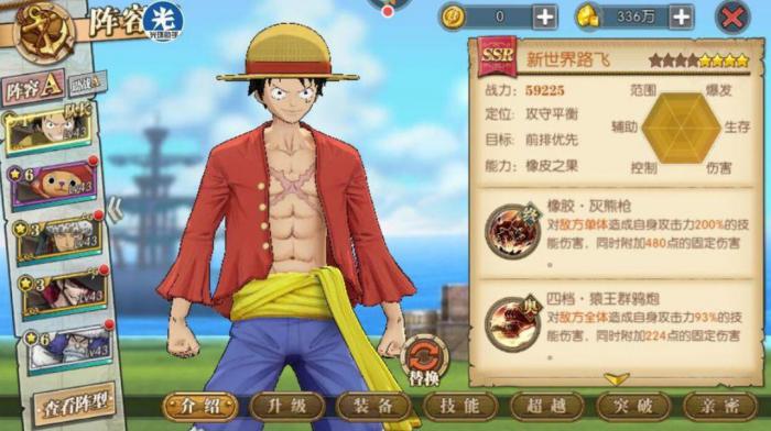 航海王热血航线薇薇怎么玩3