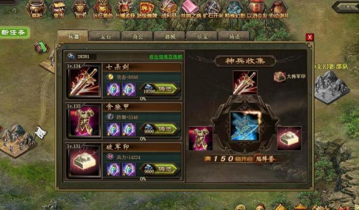 攻城掠地如何充点卷3