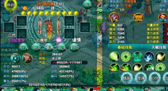 忘仙如何提高宠物携带等级2