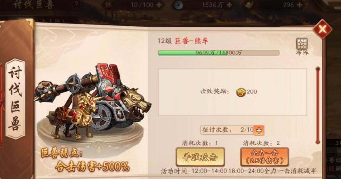 少年三国志推荐什么阵容2