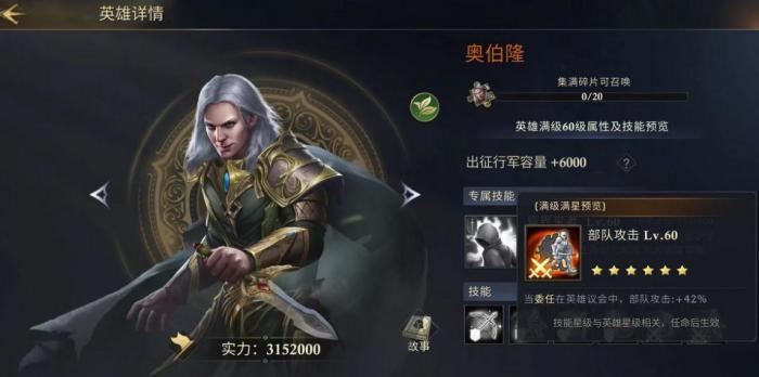 阿瓦隆之王英雄推荐有哪些2