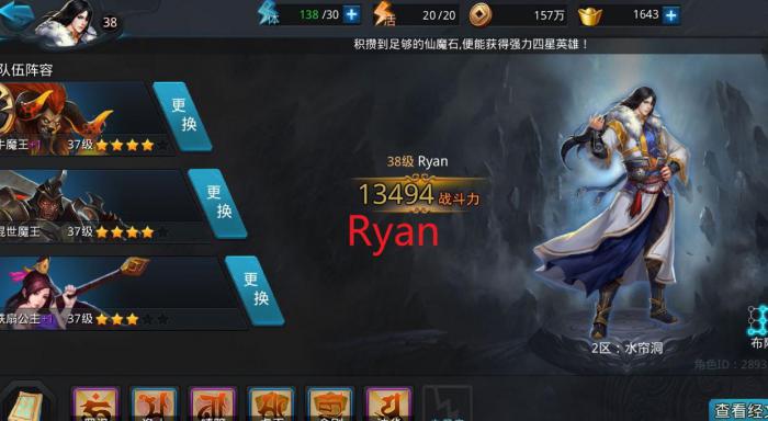 乱斗西游元神怎么开2