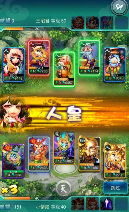 迷你西游都打什么宝石1