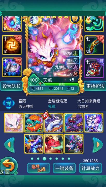 迷你西游都打什么宝石2