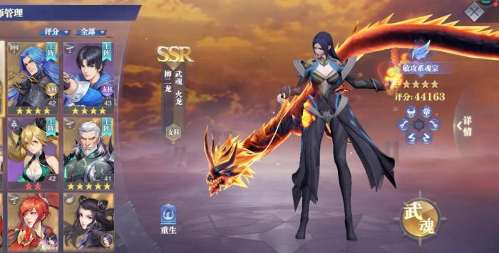 斗罗大陆里怎么转武魂2