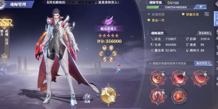 斗罗大陆里怎么转武魂3