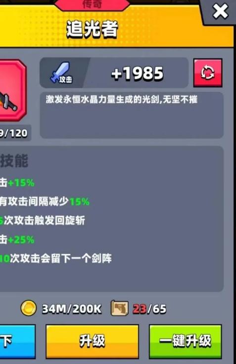 弹壳特攻队75关用什么武器3