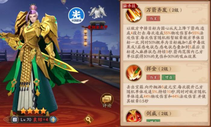 放开那三国3称号在哪里改3