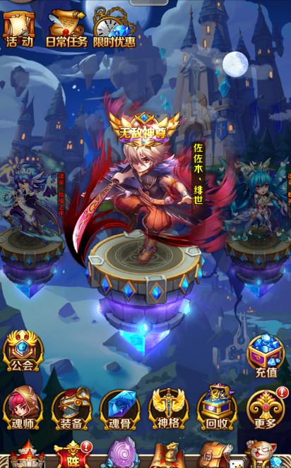 斗罗大陆双蓝萤草阵容魂环推荐有哪些2