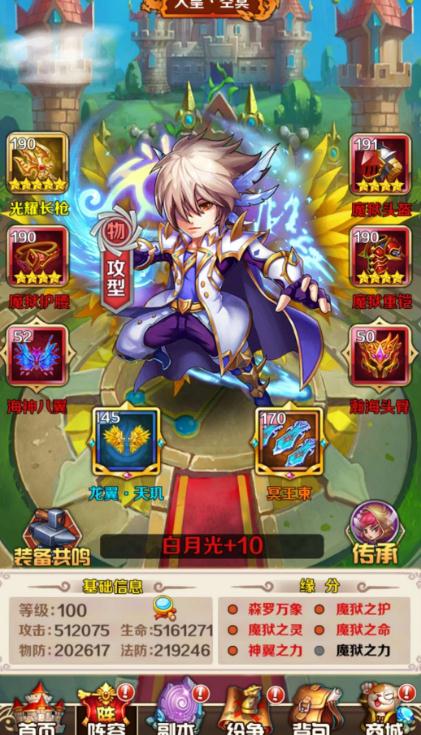 斗罗大陆双蓝萤草阵容魂环推荐有哪些3