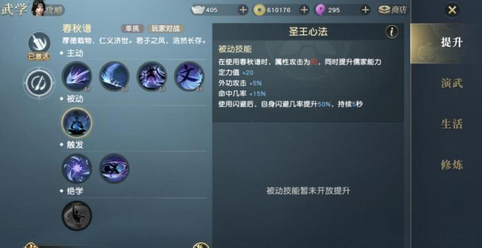 秦时明月手游最强阵容怎么搭配2