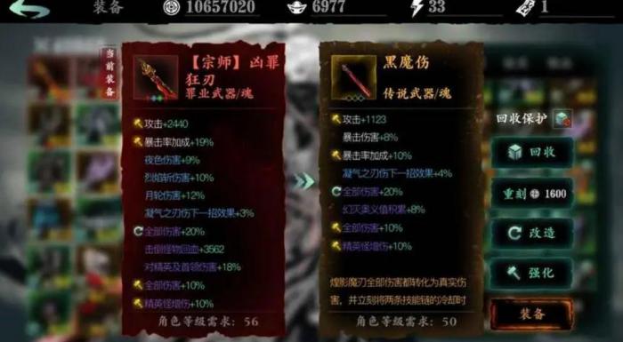 影之刃三的宗师装备怎么获得2