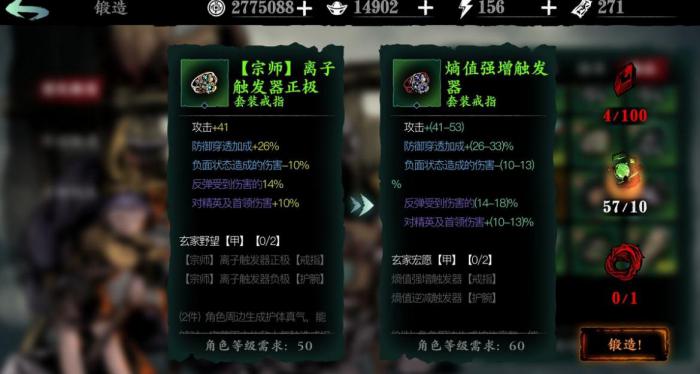 影之刃三的宗师装备怎么获得3