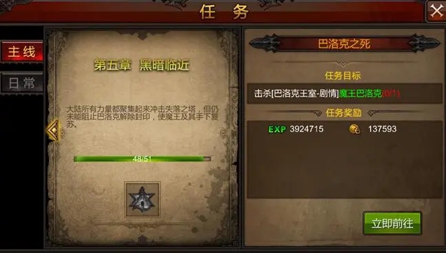 全民奇迹自动主线任务是什么1