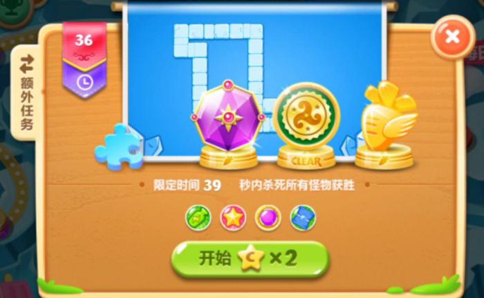 保卫萝卜59关额外任务攻略是什么2