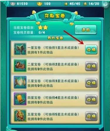 迷你西游灵气怎么获得3