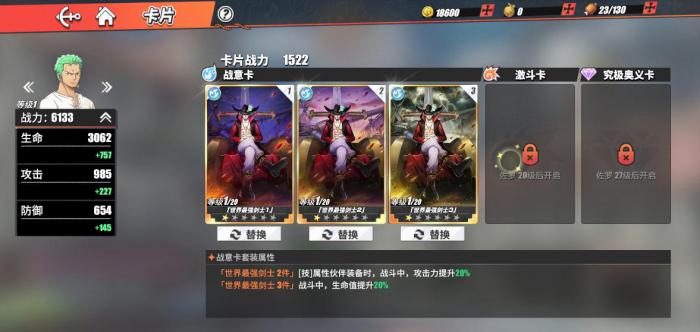 航海王热血航线萨博怎么加点3