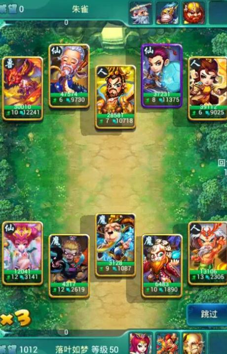 迷你西游猪八戒在哪里1