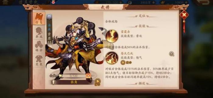 少年三国志暗金吕布阵容怎么玩2