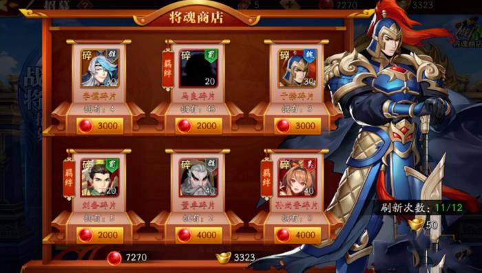 放开那三国3前期元宝怎么用2