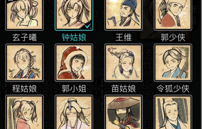 放置江湖第十八章怎么救苏烟3