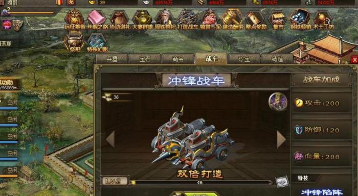 攻城掠地攻略技能有哪些3