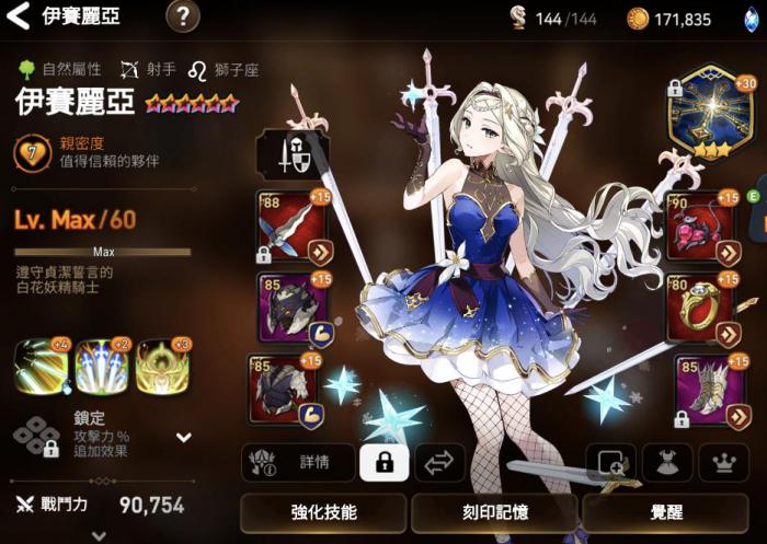 第七史诗地狱迷宫阵容怎么组3