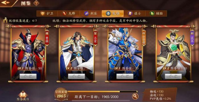 放开那三国3女将阵容怎么搭配1