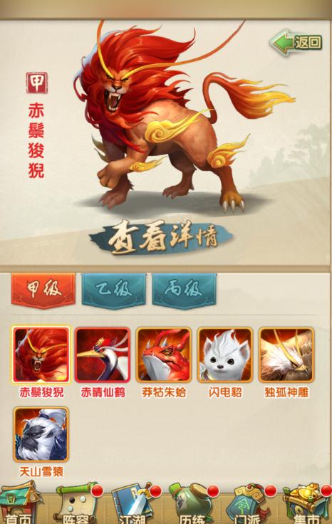 大掌门2李寻欢阵容怎么排序1