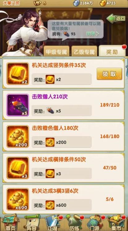 大掌门2李寻欢阵容怎么排序3